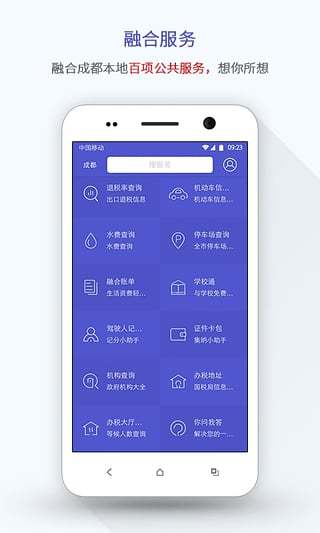 在成都 在成都