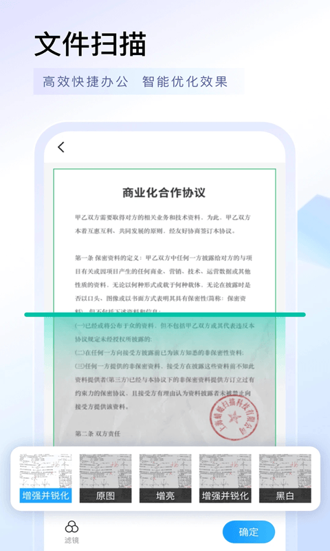 扫描专家(文字扫描软件) v1.6.4 安卓版