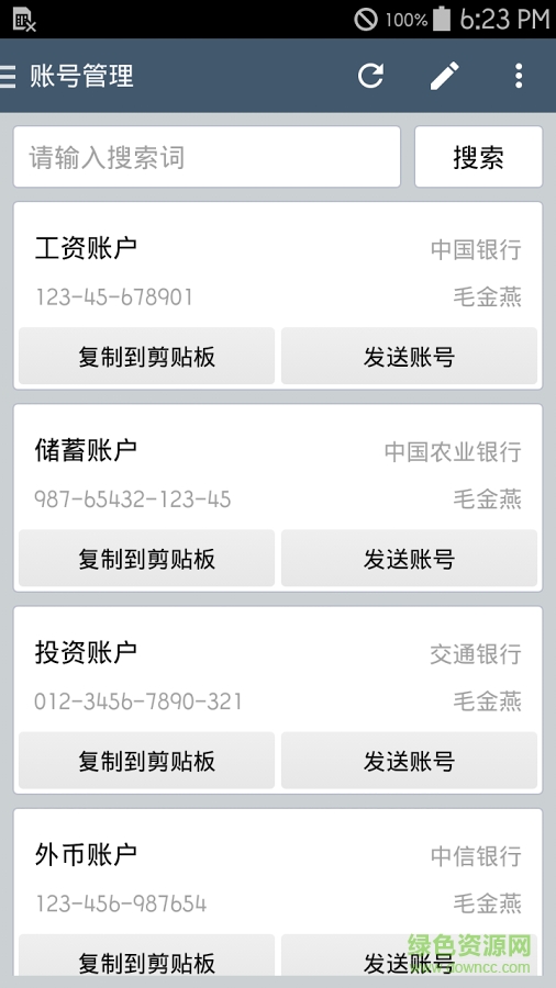 ClevNote(记事本)
