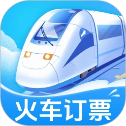 火车订票大师
