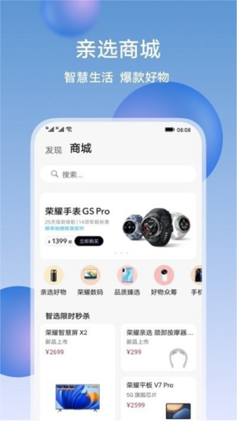 荣耀智慧空间app 正版v9.60.0