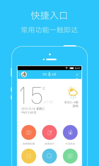 微春城 微春城