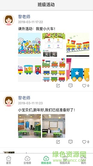 爱拾光家长版 爱拾光家长版