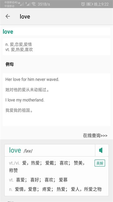 背单词教材版
