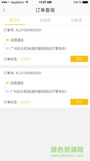 E6行李帮