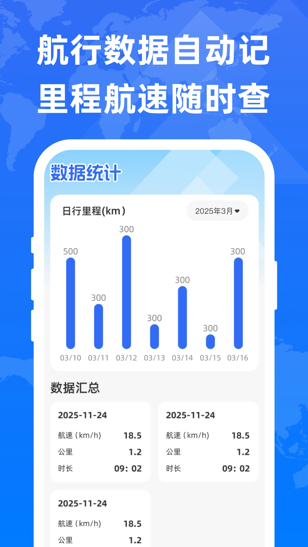免费卫星即时导航