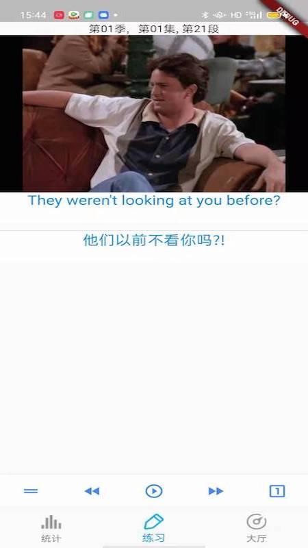 老友记