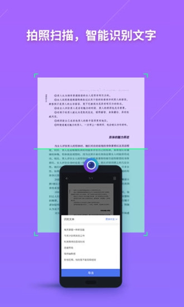 wps国际版app 手机中文版v18.18.2