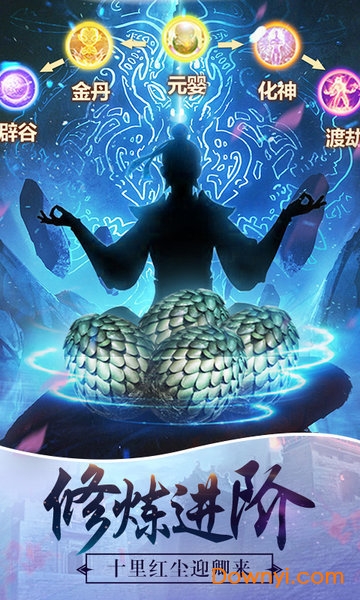 武动九天