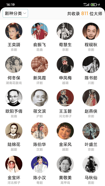 戏曲在线 戏曲在线