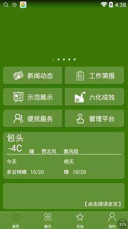 包头节能减排app 包头节能减排app