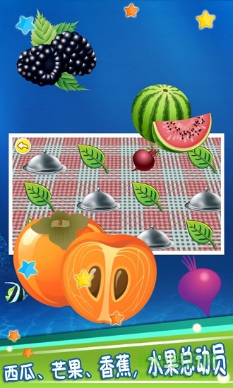 儿童记忆游戏 儿童记忆游戏