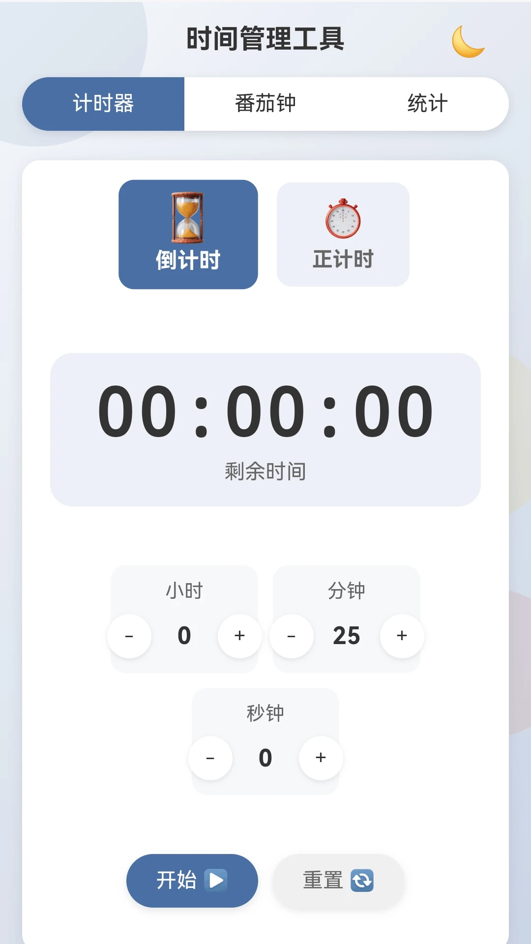 时光来福