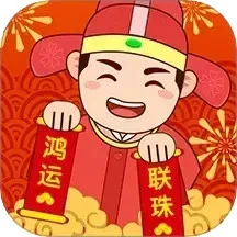 鸿运联珠