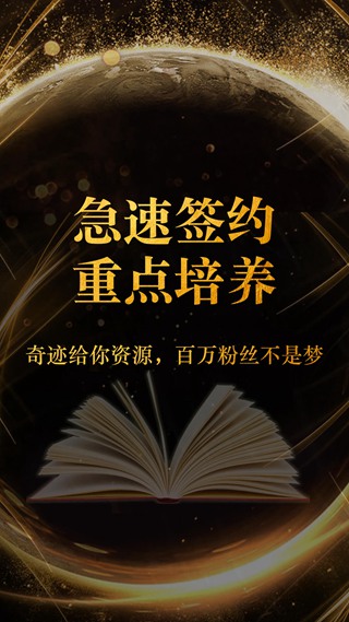 奇迹小说网手机版 最新版v2.6.67