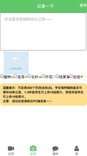 栽培大赛