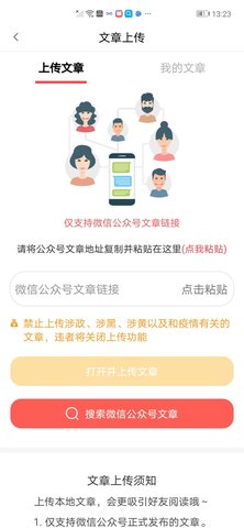 三羊传