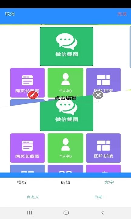 利来截图 利来截图