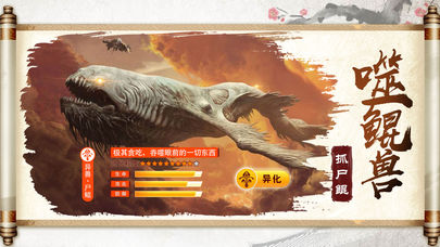 山海经奇兽录