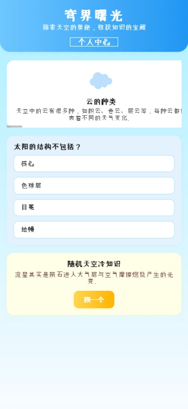 穹界曙光