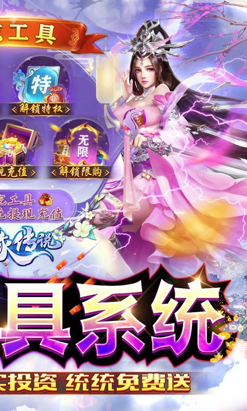 天缘传说