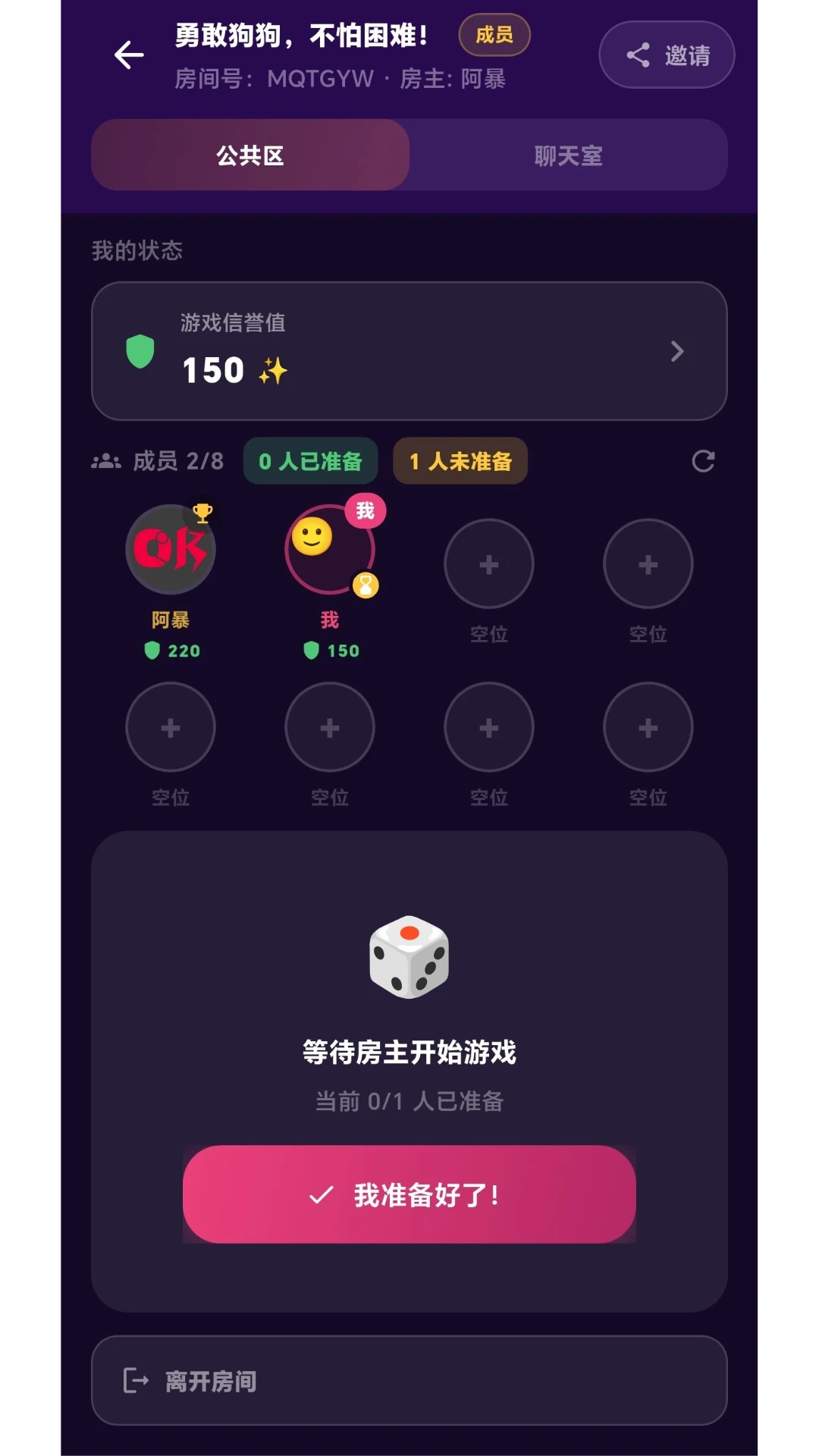 oiki社交软件