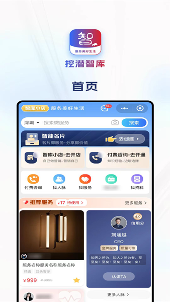 挖潜智库 安卓版v1.058