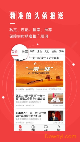 江云联动