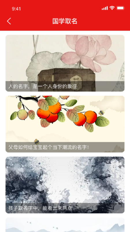 免费起名取名大全宝典