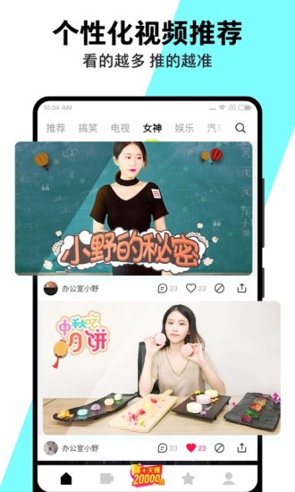 小米快视频