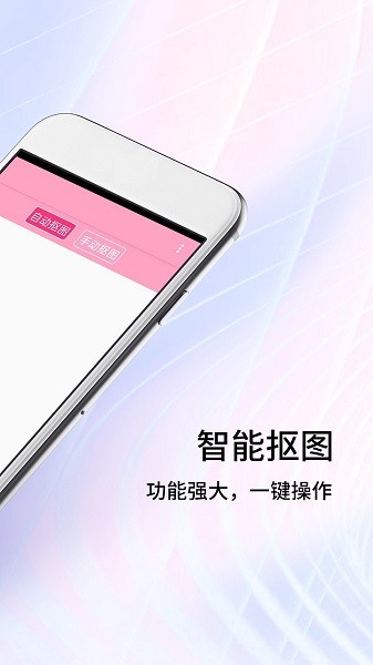 抠图大师 抠图大师