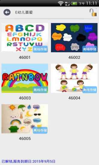 中英文儿歌童谣荟萃 中英文儿歌童谣荟萃