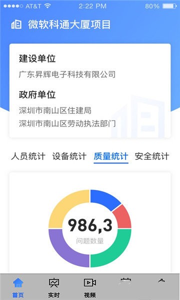 工地通