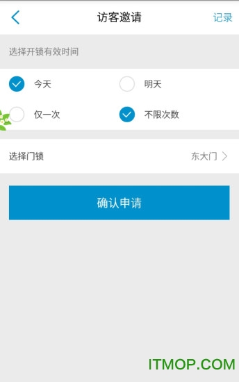 i尚对讲