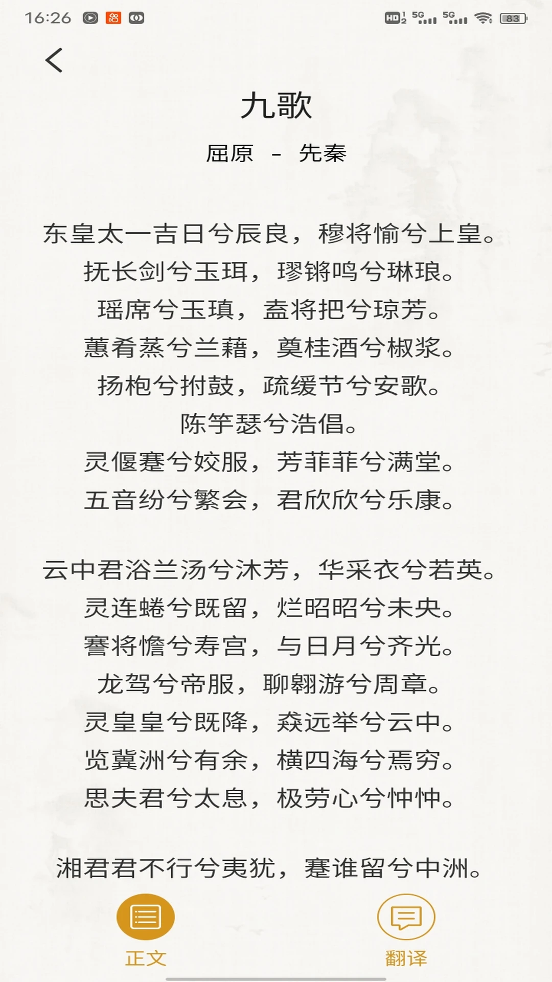 精读诗词
