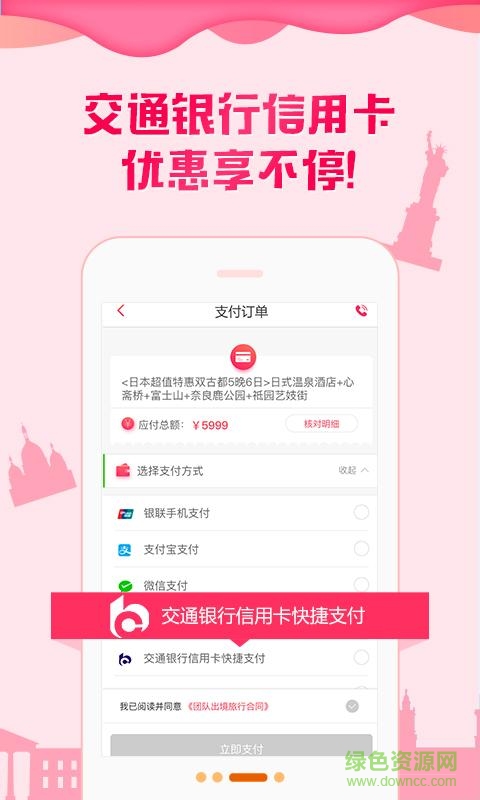 悠哉旅游 悠哉旅游