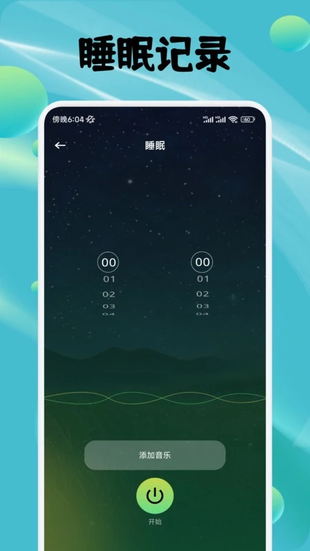 蛙声助眠