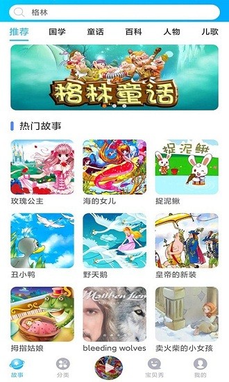 童话故事屋 童话故事屋