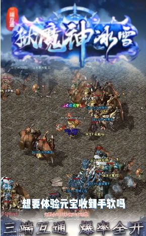 刺沙狱魔神冰雪