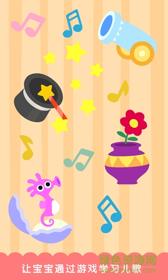 狐涂涂儿歌音乐