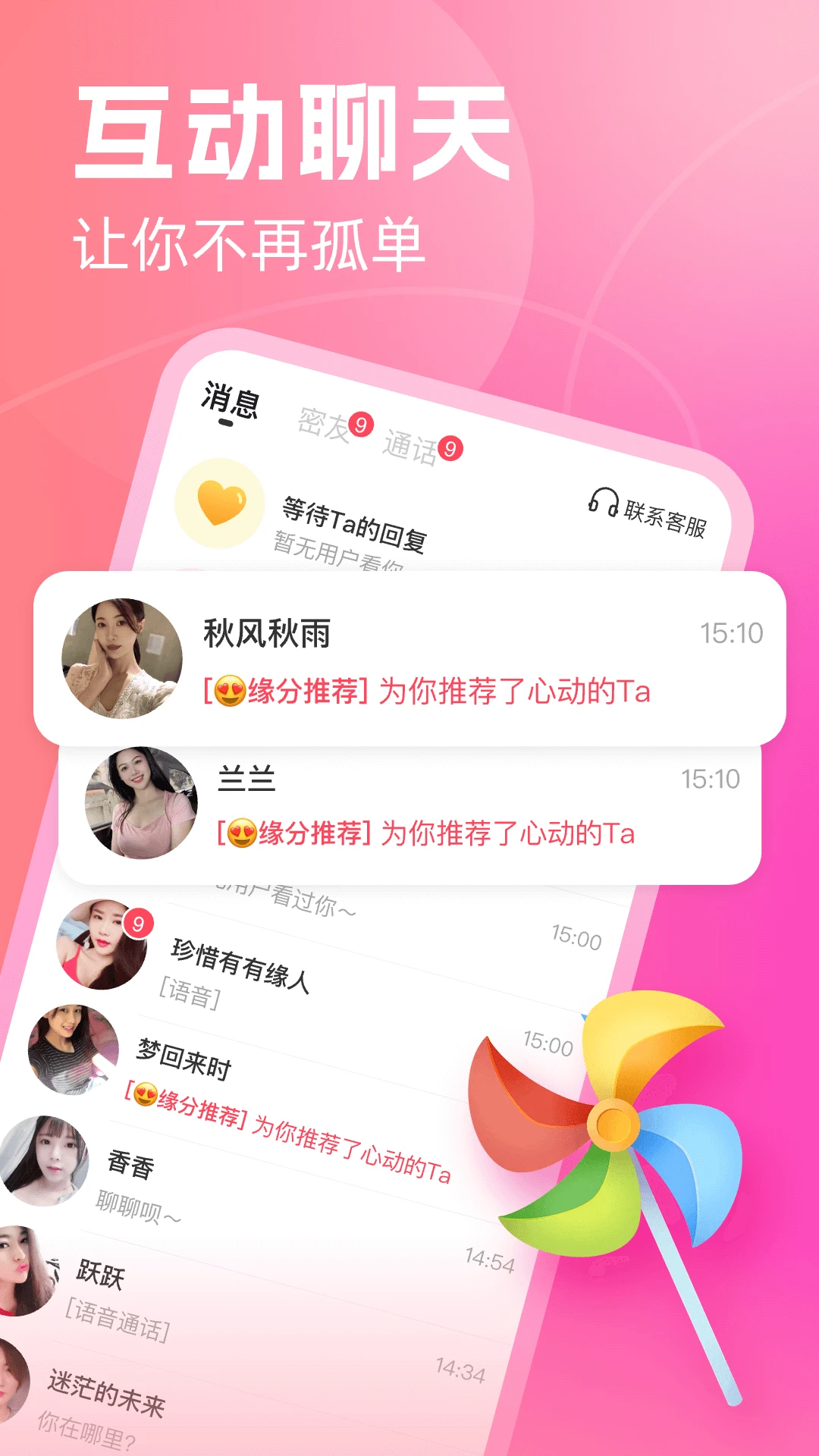 闪遇