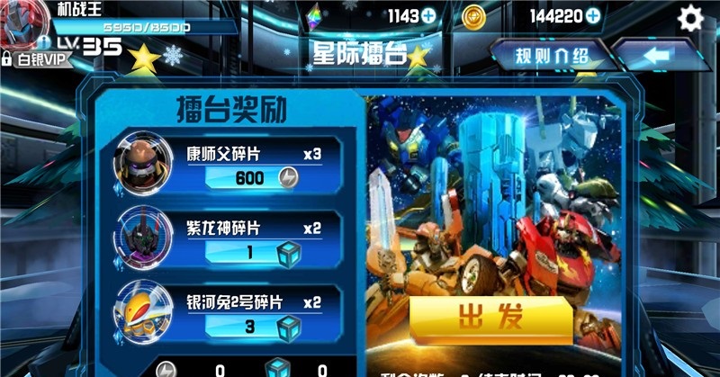机战王