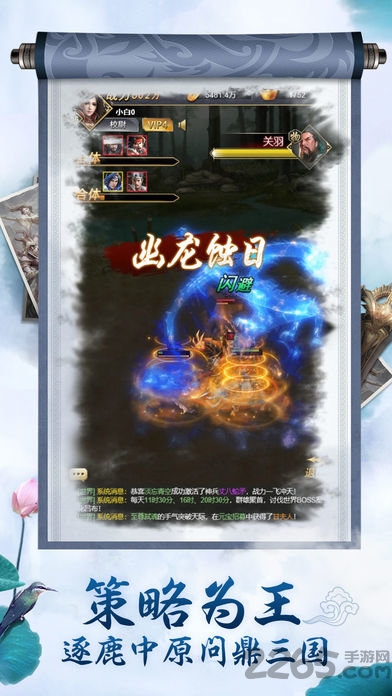 无双征途2