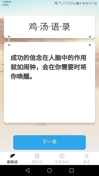 刷刷有宝 刷刷有宝