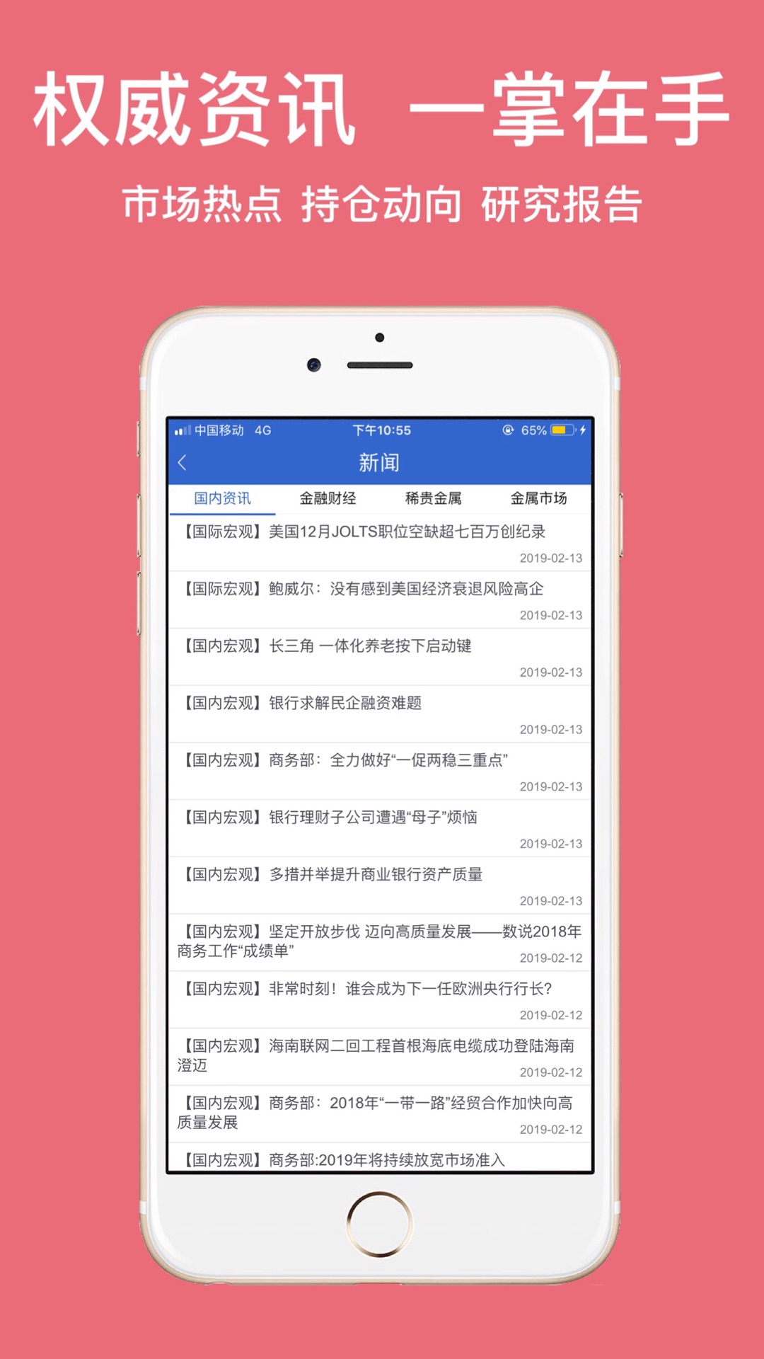 招商博易 招商博易