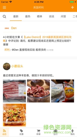英国邦利