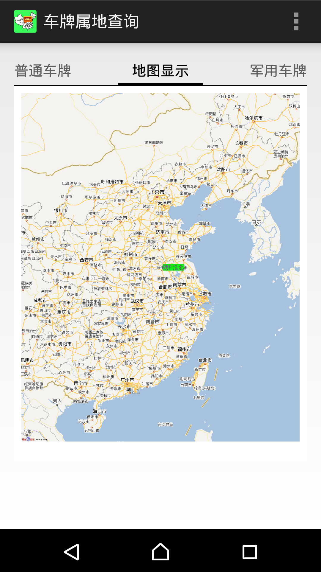 车牌属地查询 车牌属地查询