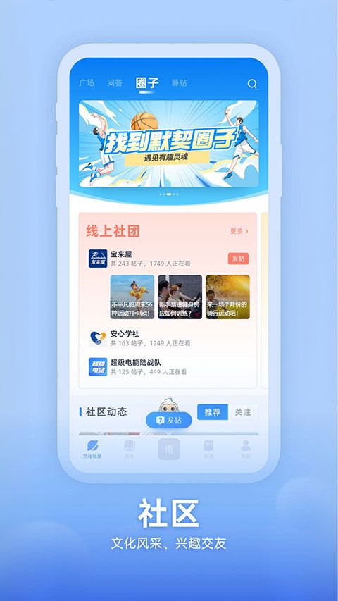 知行南网(员工交流软件) v2.2.0 安卓版