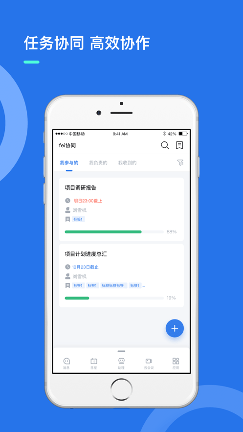 i讯飞v6