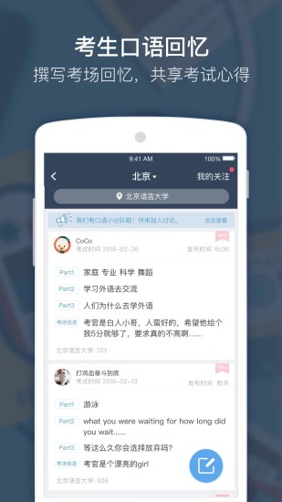 小站雅思 小站雅思